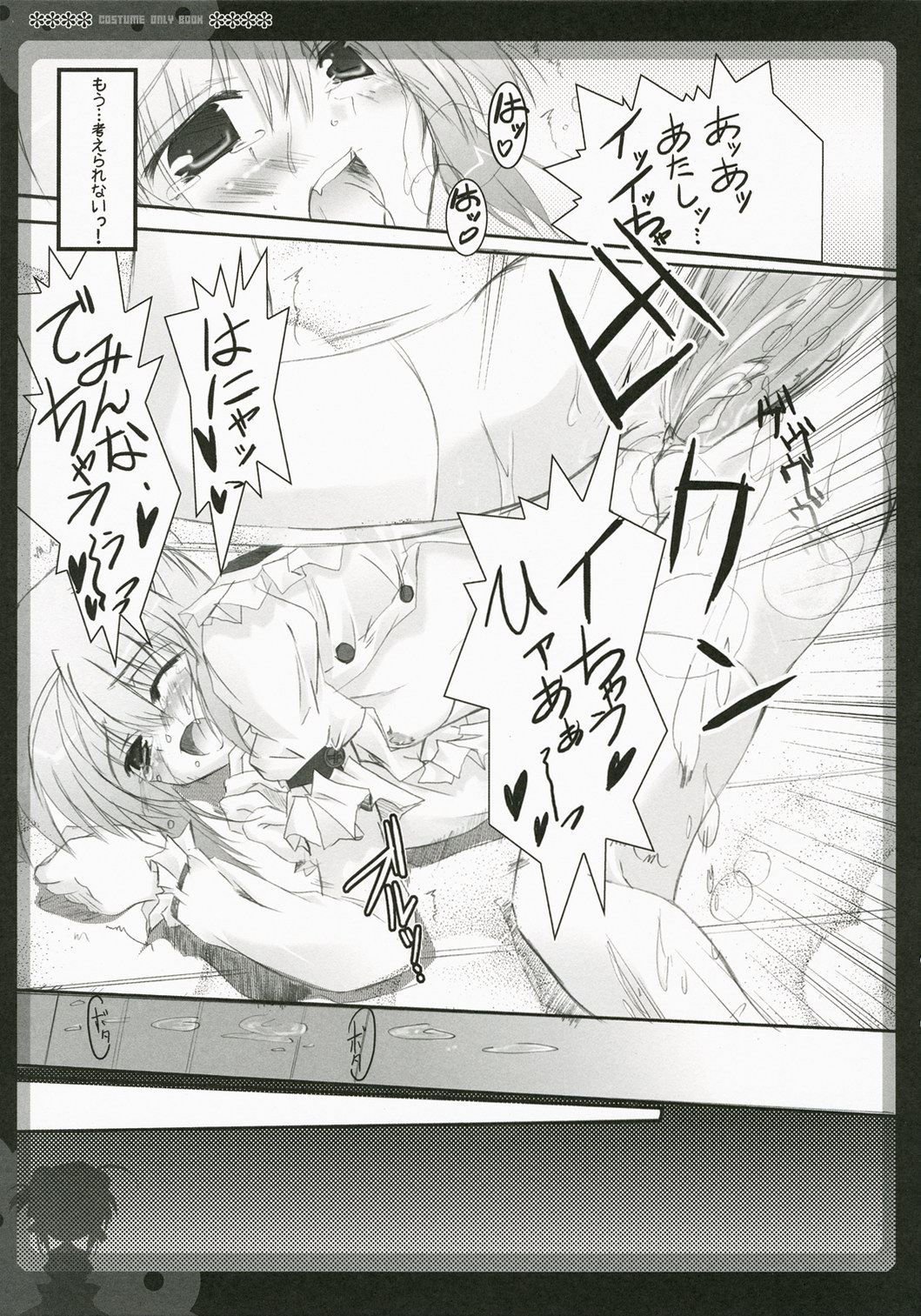 bravery page 12 full