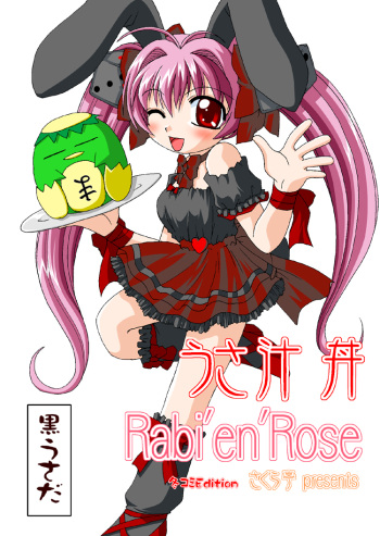 [Goberazzo (Mukaibi Aoi)] Usashiru Don (Di Gi Charat) [Digital] cover