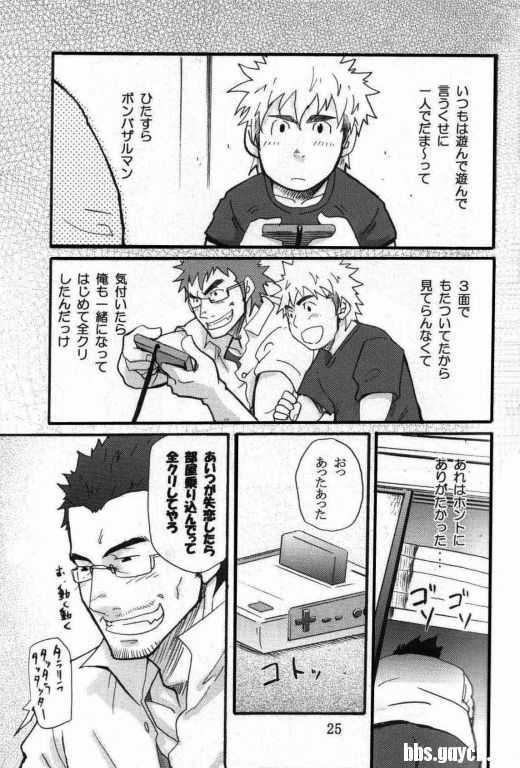 Shouka Dou #2 page 10 full