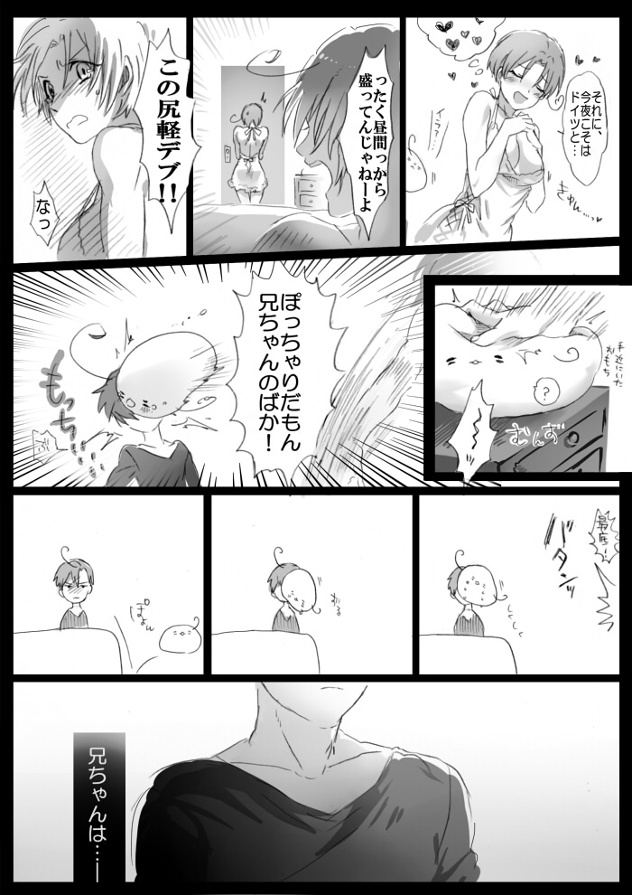 【APH漫画】 くるん兄妹の事情【女体化R-18】 page 11 full
