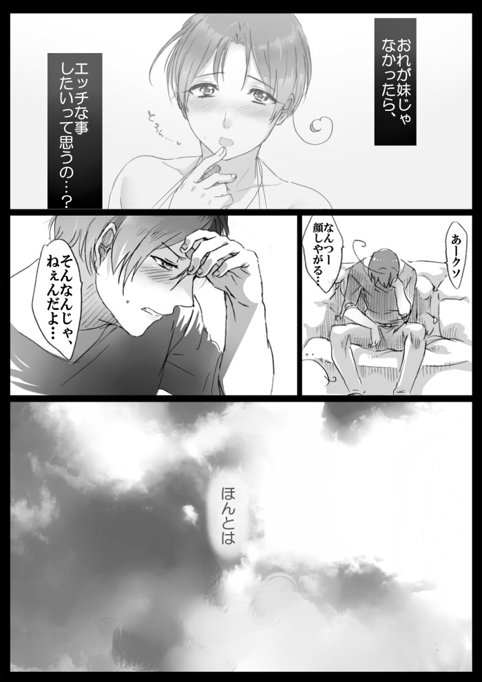 【APH漫画】 くるん兄妹の事情【女体化R-18】 page 12 full