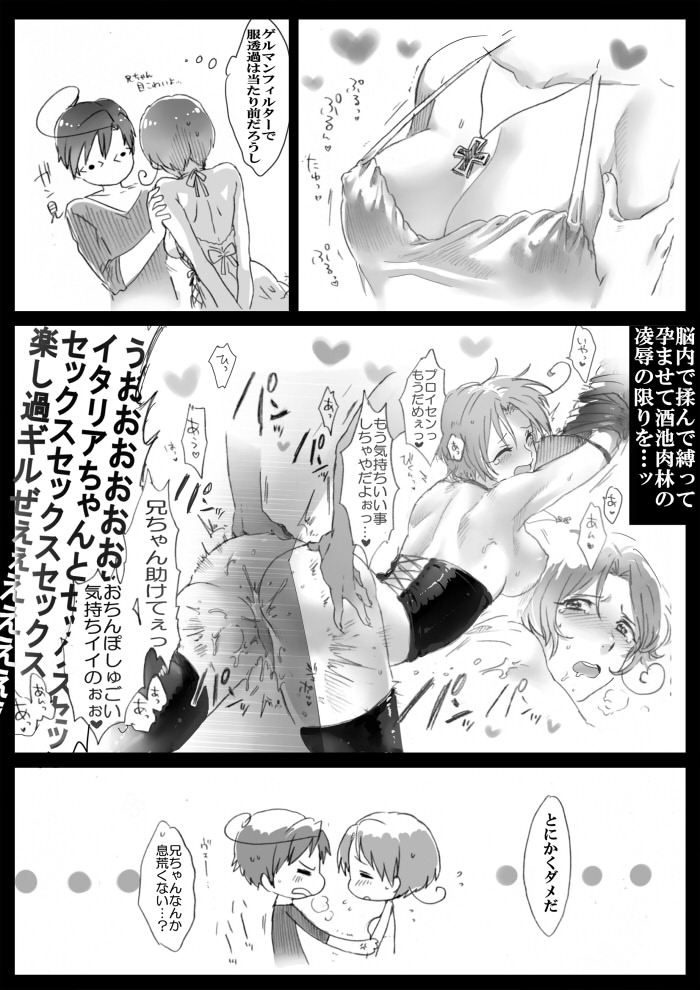 【APH漫画】 くるん兄妹の事情【女体化R-18】 page 5 full