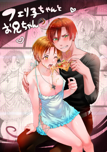 【APH漫画】( Ｊ野) くるん兄妹の事情【女体化R-18】 cover