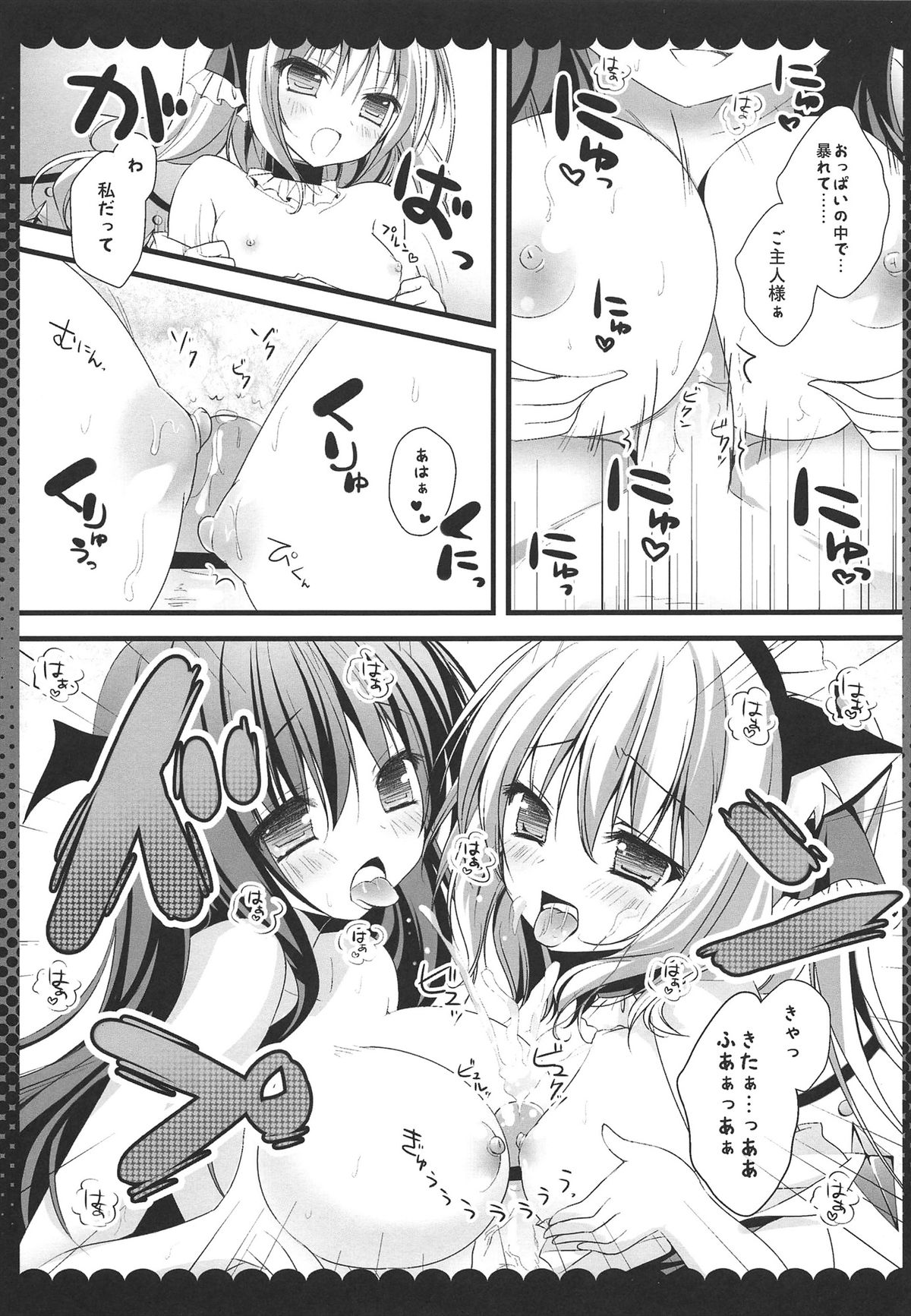 Koakuma Flan No Gohoushi Shichau zo page 11 full