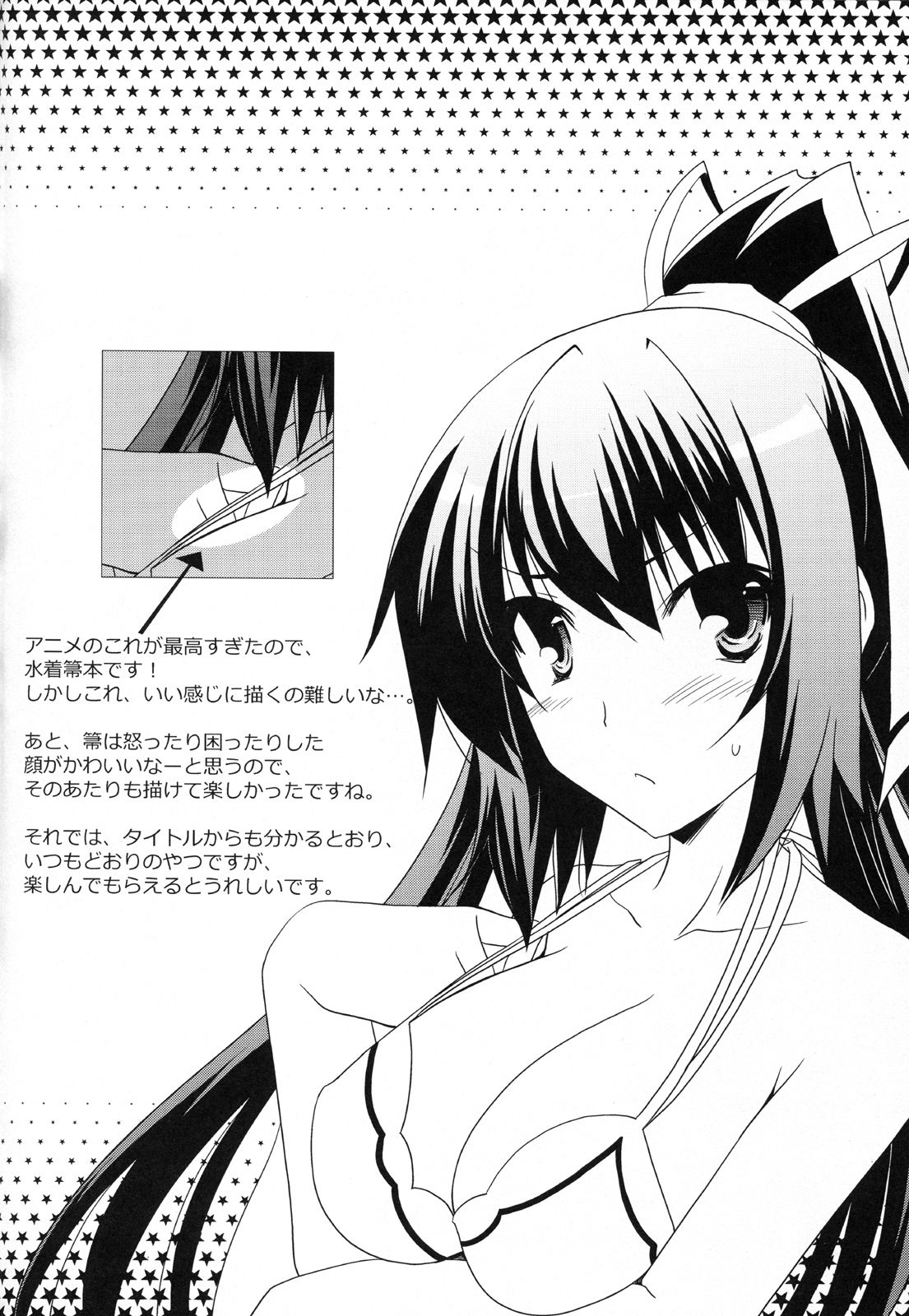 Summer Dream page 3 full