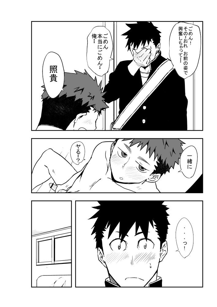 Dare mo Inu Ma ni page 11 full