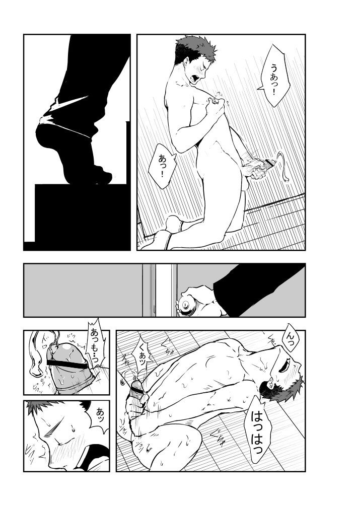 Dare mo Inu Ma ni page 6 full
