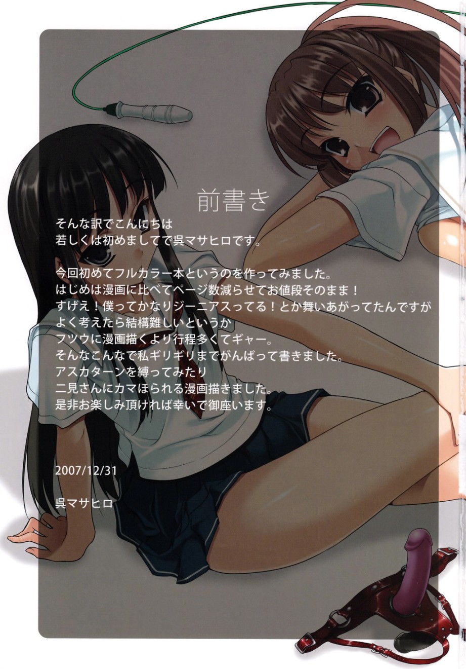 CL-orz'1 page 3 full