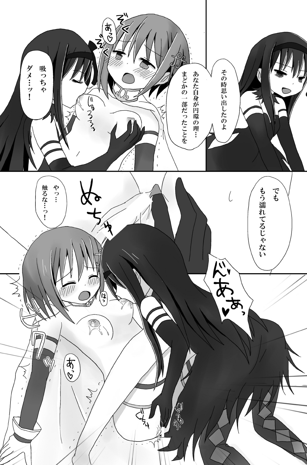 Aigan Tenshi page 12 full