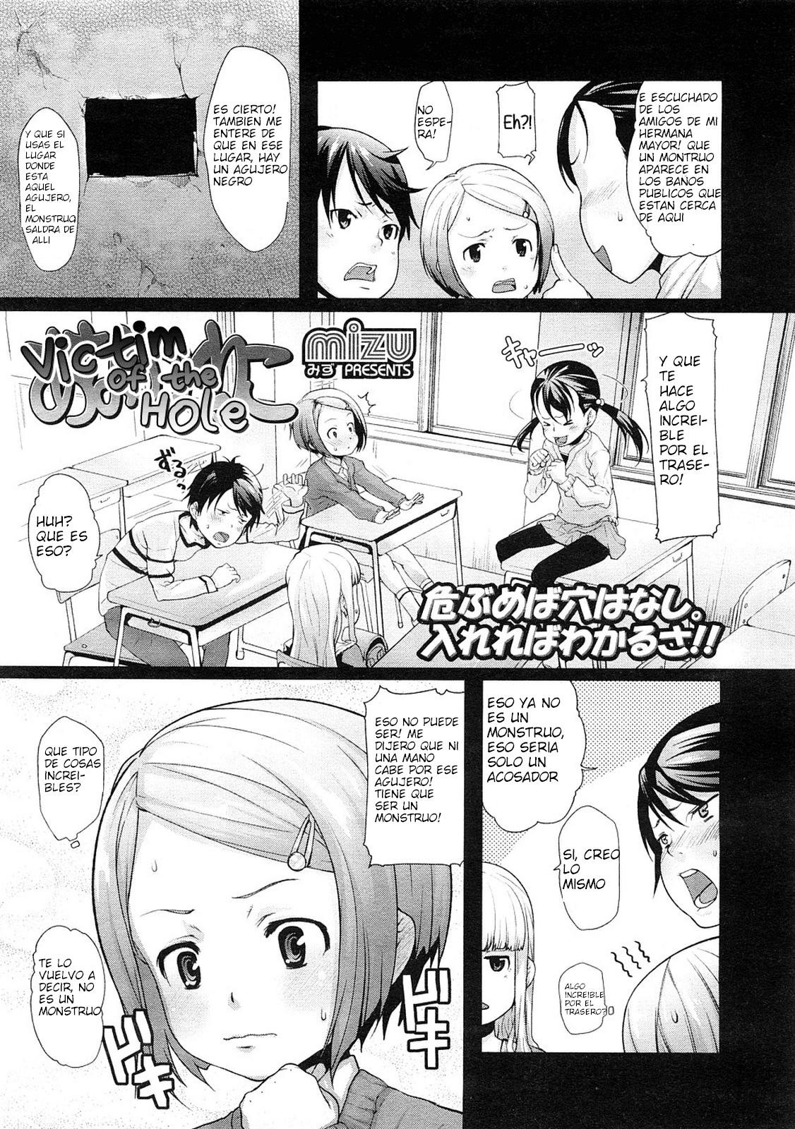 Ana no Toriko page 1 full