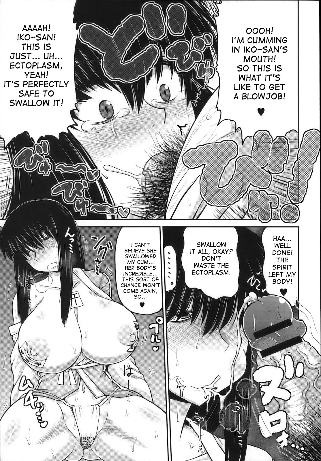Uronna Classmate | Suspicious Classmate page 11 full