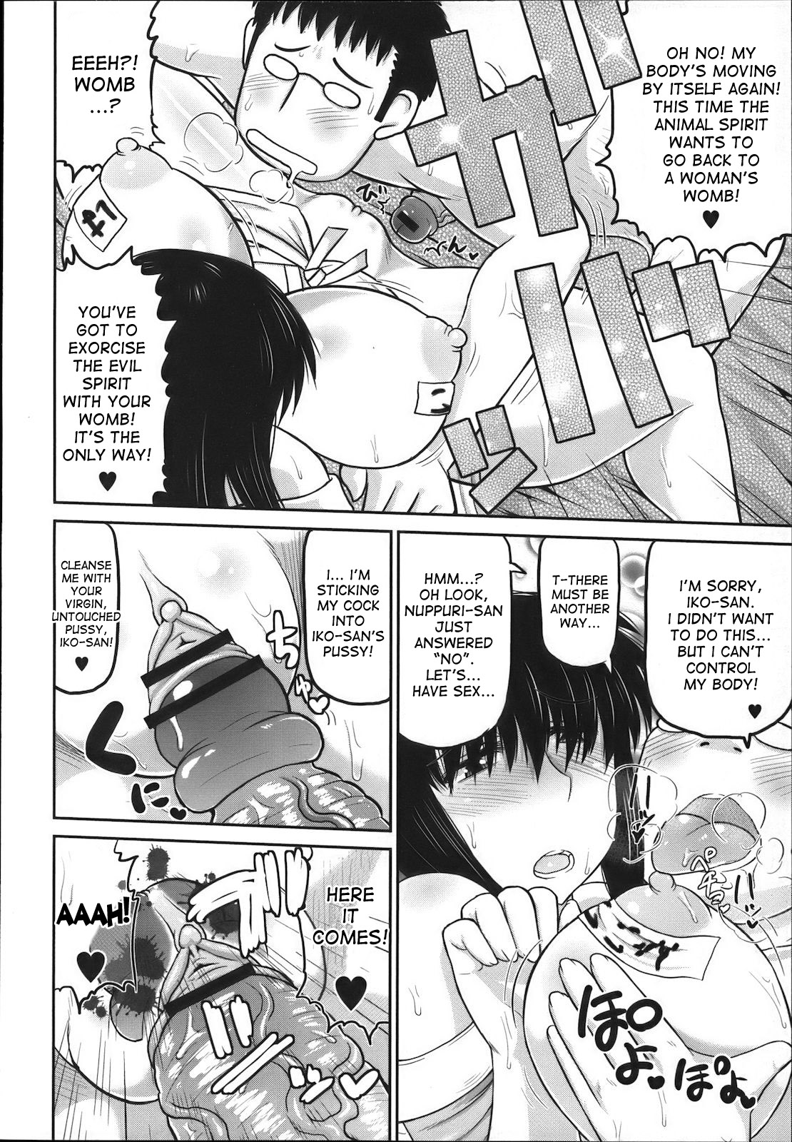 Uronna Classmate | Suspicious Classmate page 12 full