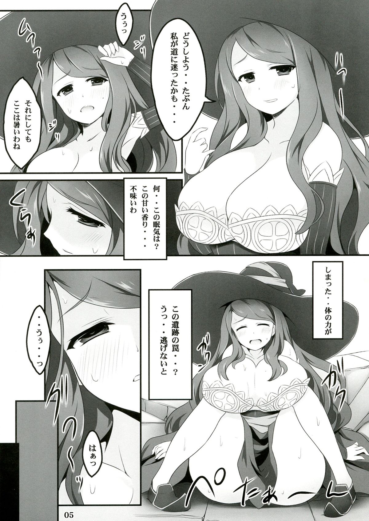 Majo no Mitsu page 5 full