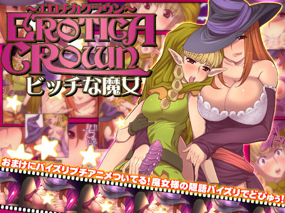 Erotica Crown - Bitch na Majo page 1 full
