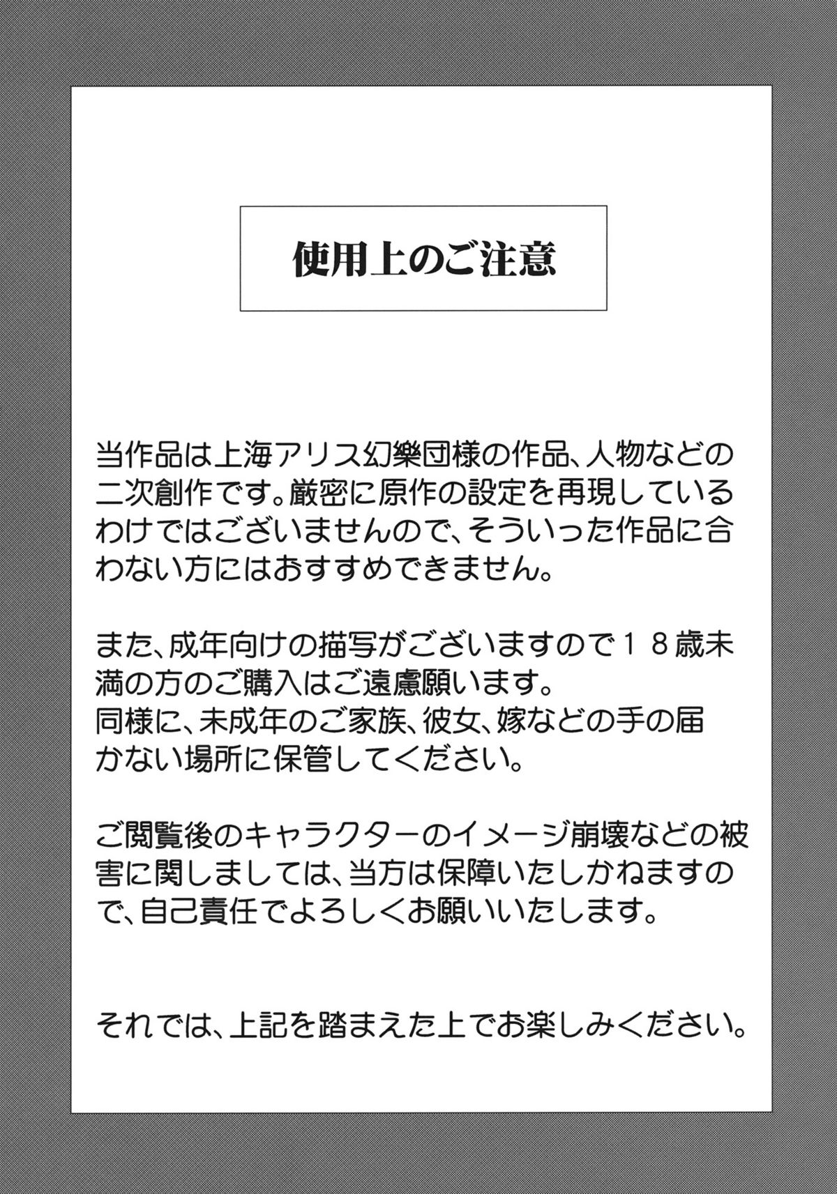 Sekka no Sho page 3 full