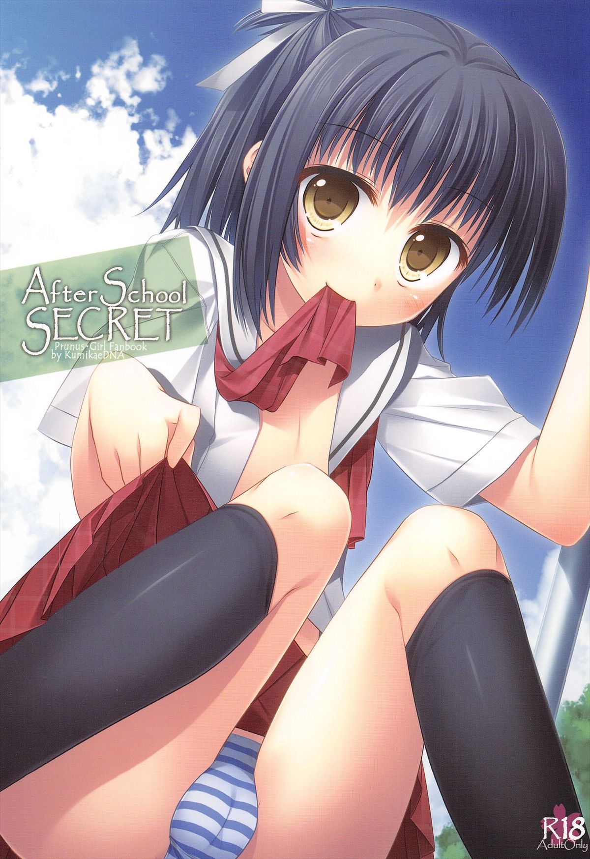 After School Secret page 2 full