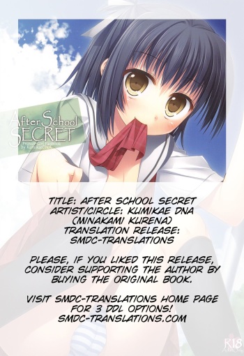 (Shotaket 15) [Kumikae DNA (Minakami Kurena)] After School Secret (Prunus Girl) [English] [SMDC] cover
