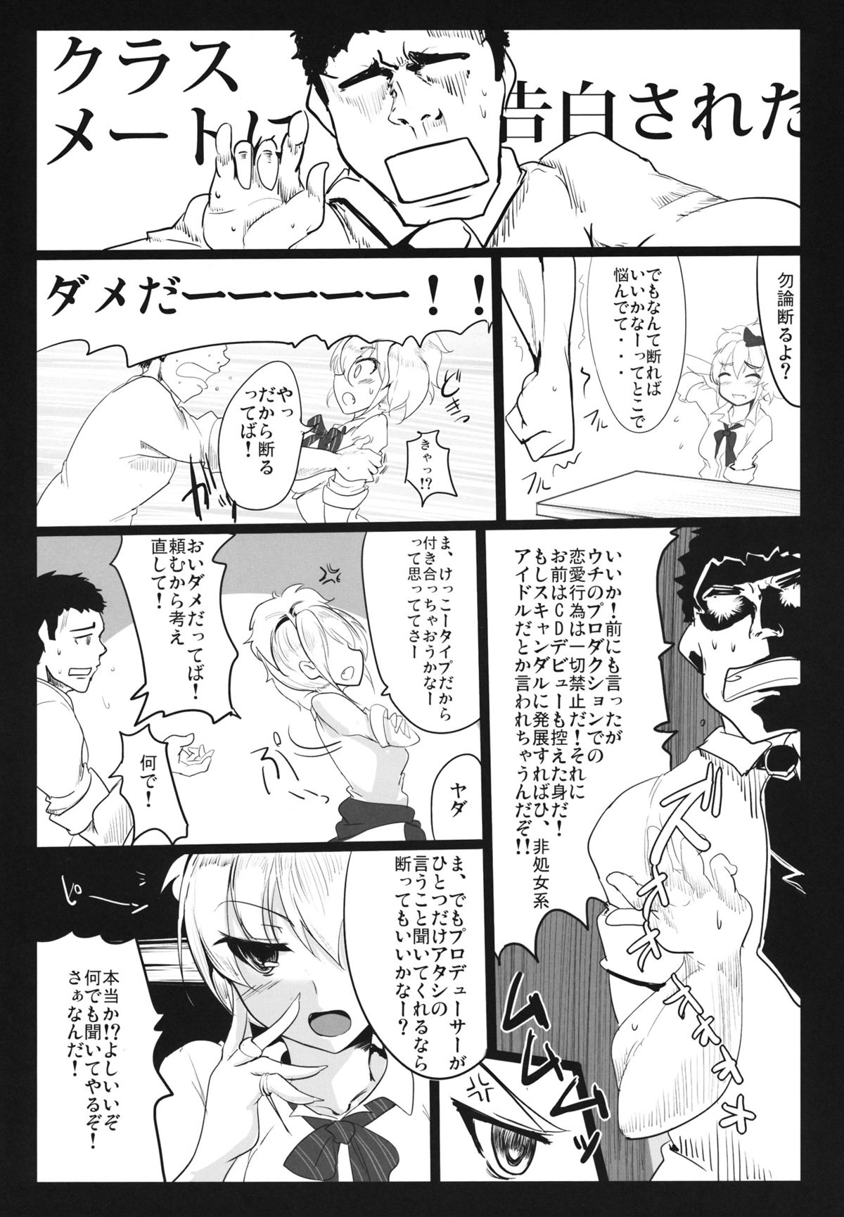 Ane no Hon page 4 full