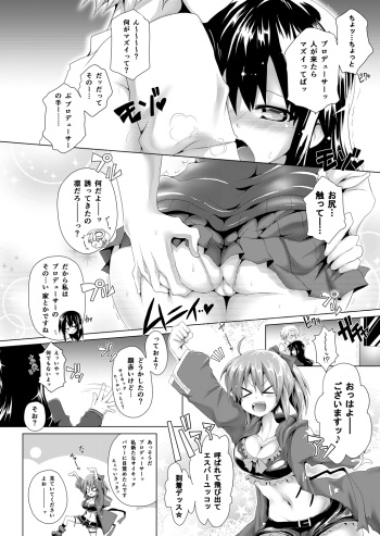 [Koppamu] 凛ちゃんセクハラ漫画 cover