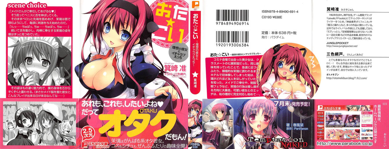 Ota Koi 1 ~ Risou no Kanojo to Icha-love Ecchi ~ page 2 full