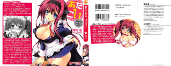 [Misaki Jun, Sansyoku Amido.] Ota Koi 1 ~ Risou no Kanojo to Icha-love Ecchi ~ cover