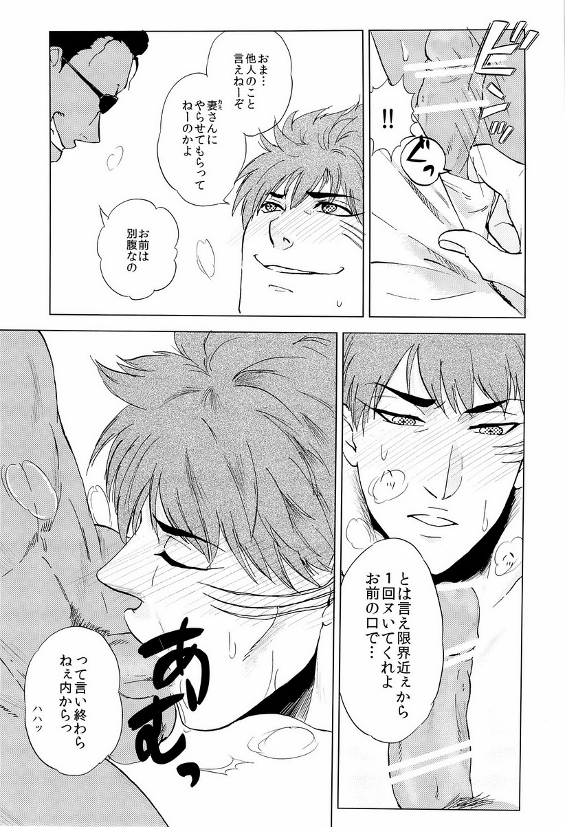 Miseru Otoko page 11 full