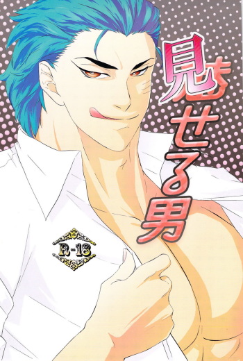 [Iida] Miseru Otoko (Toriko) cover