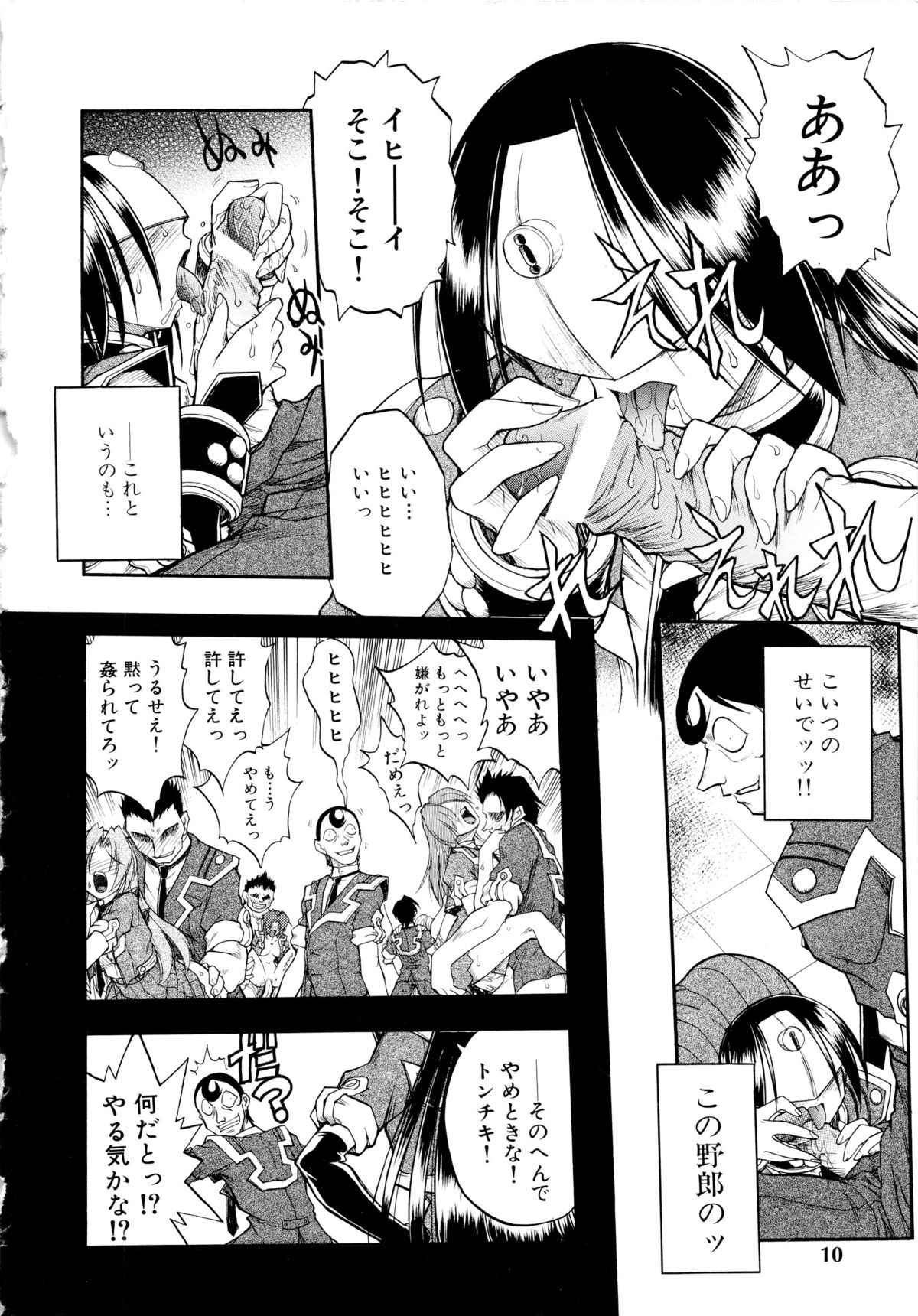 I VELO YOU page 11 full