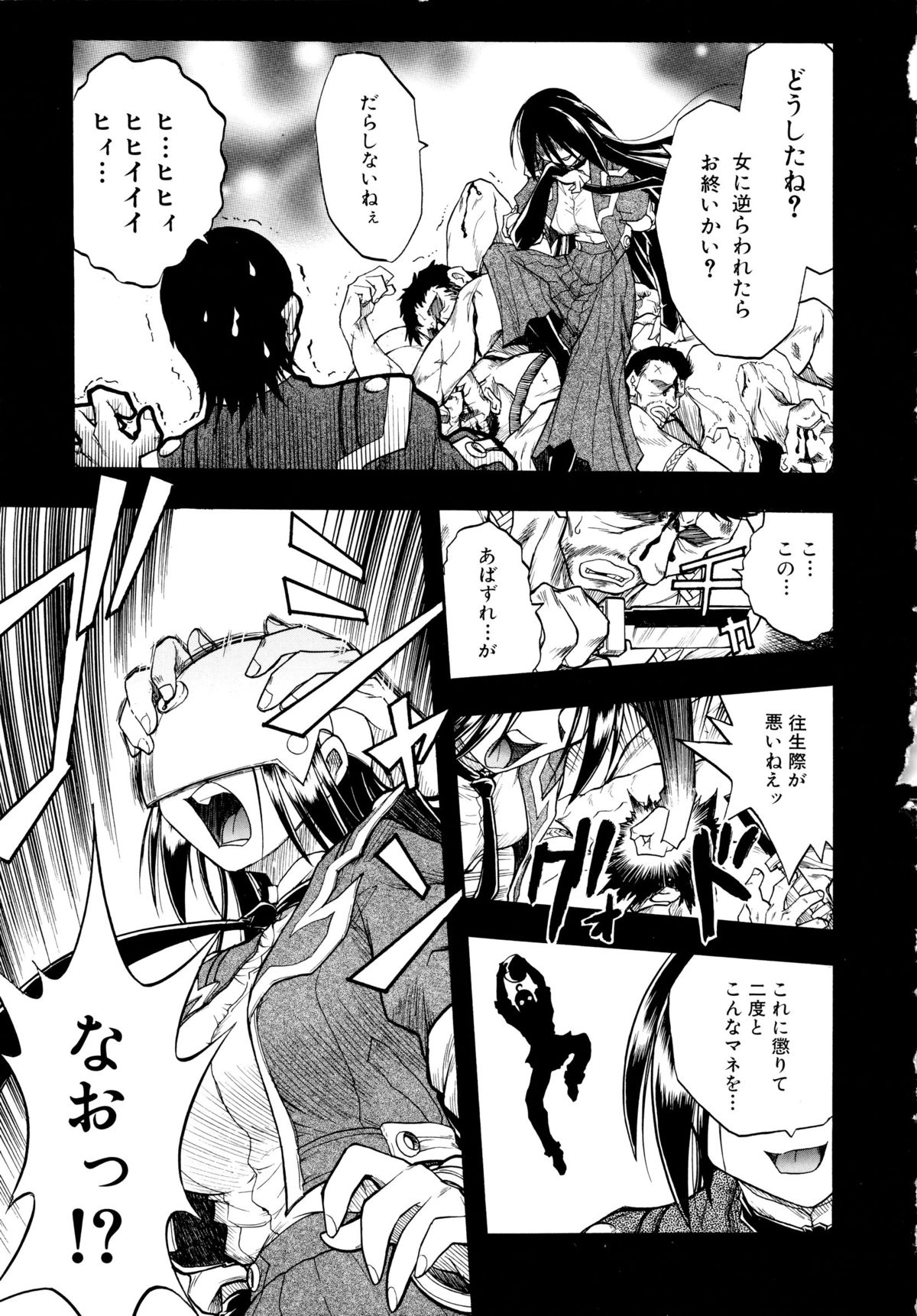 I VELO YOU page 12 full
