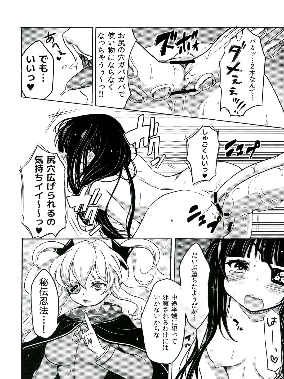 Inran Kagura - Shoujotachi no Inkei - Ni page 12 full