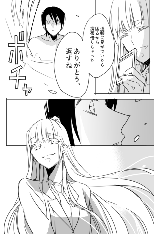 調教スクールライフ漫画☆S渡さんとM村くん　その２ page 12 full