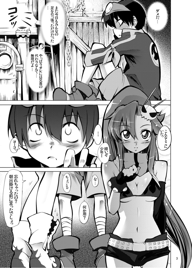 Glass Heart page 2 full