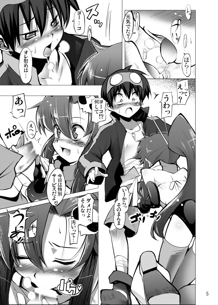 Glass Heart page 4 full