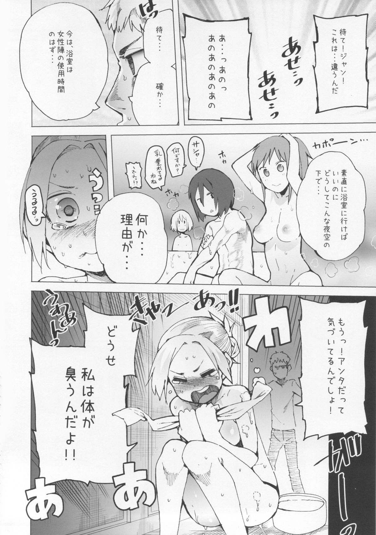 Apokuri! page 5 full