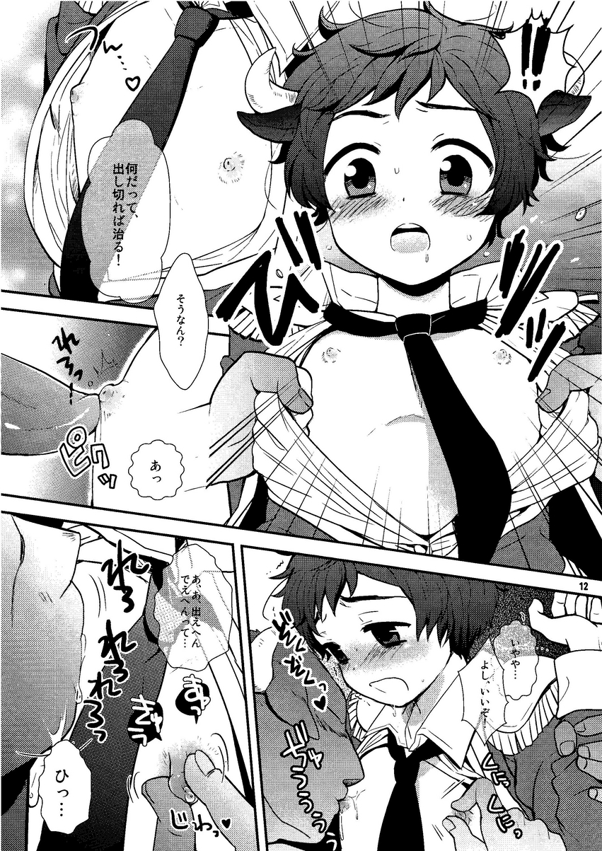 Oyabun! 4 page 11 full