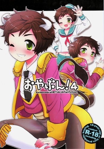(C78) [Kapool (Romio)] Oyabun! 4 (Axis Powers Hetalia) cover
