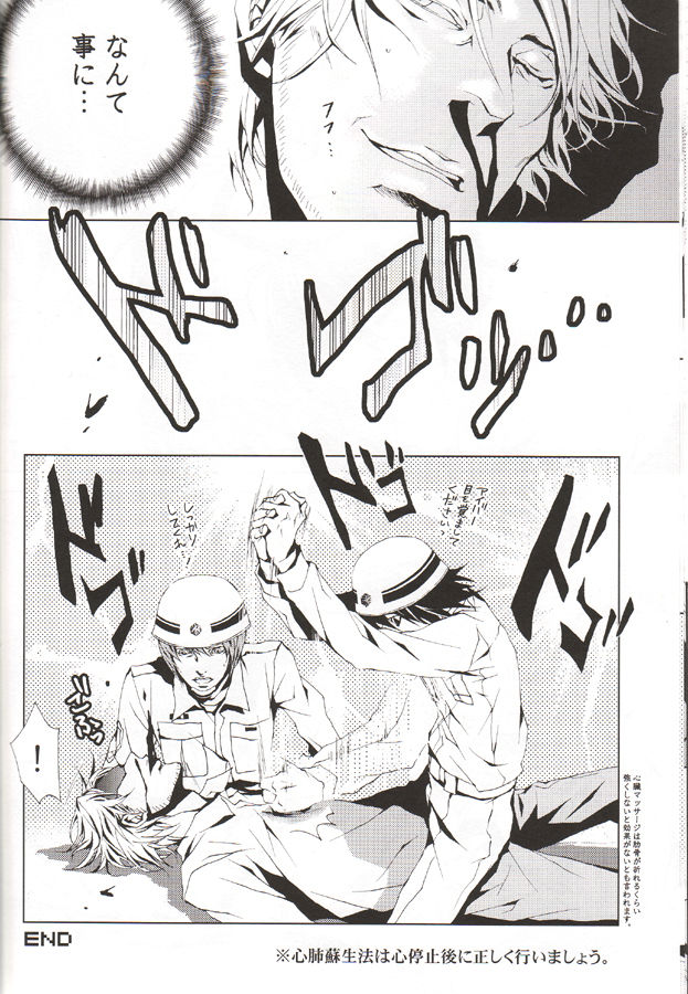 Image Fight page 11 full