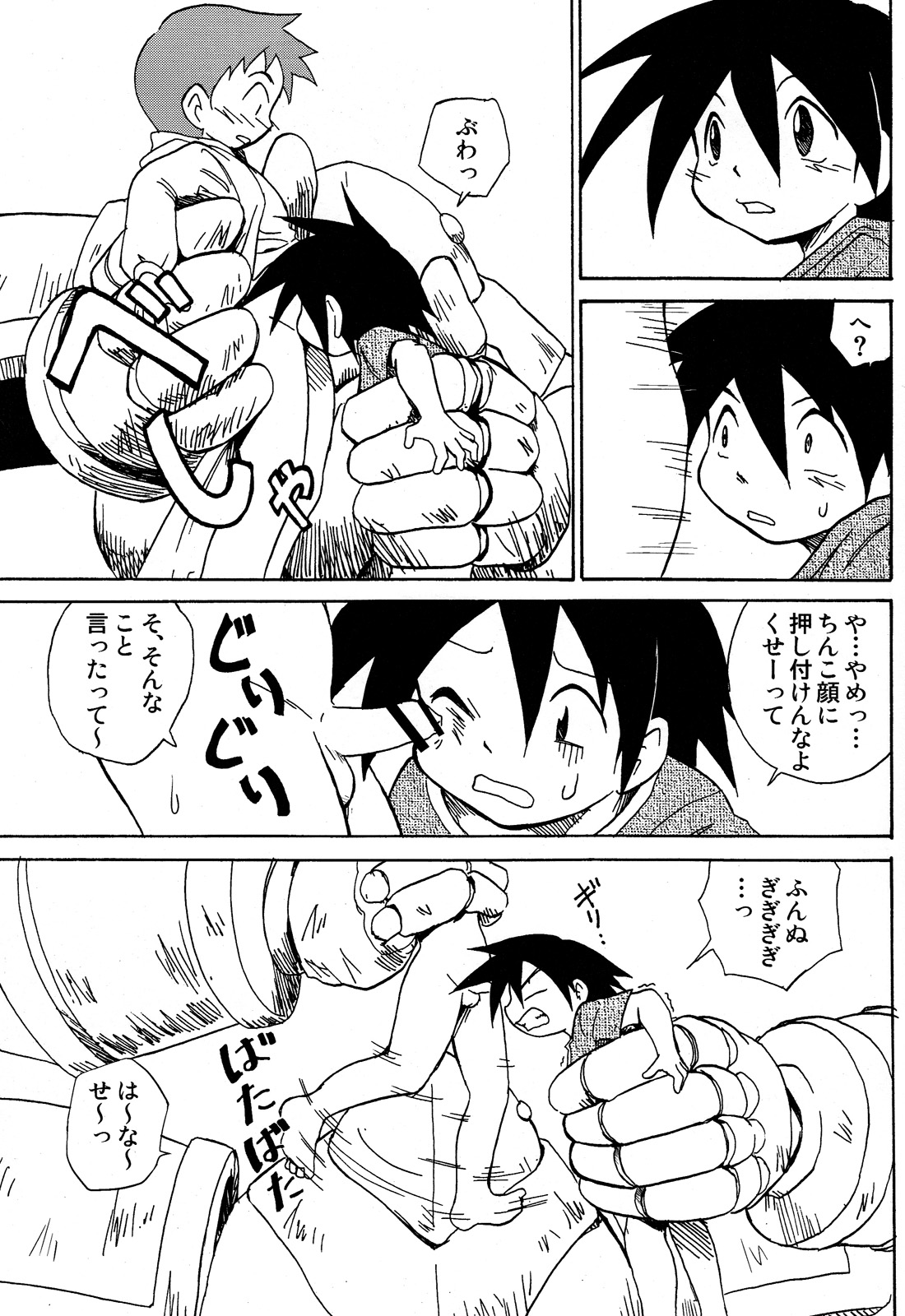 Uchi no Golem page 11 full