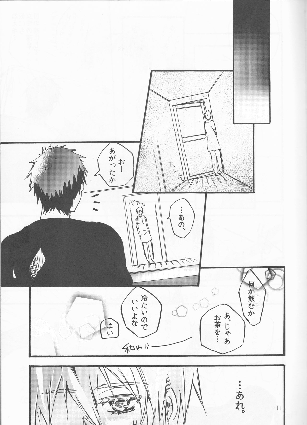 TGS page 11 full