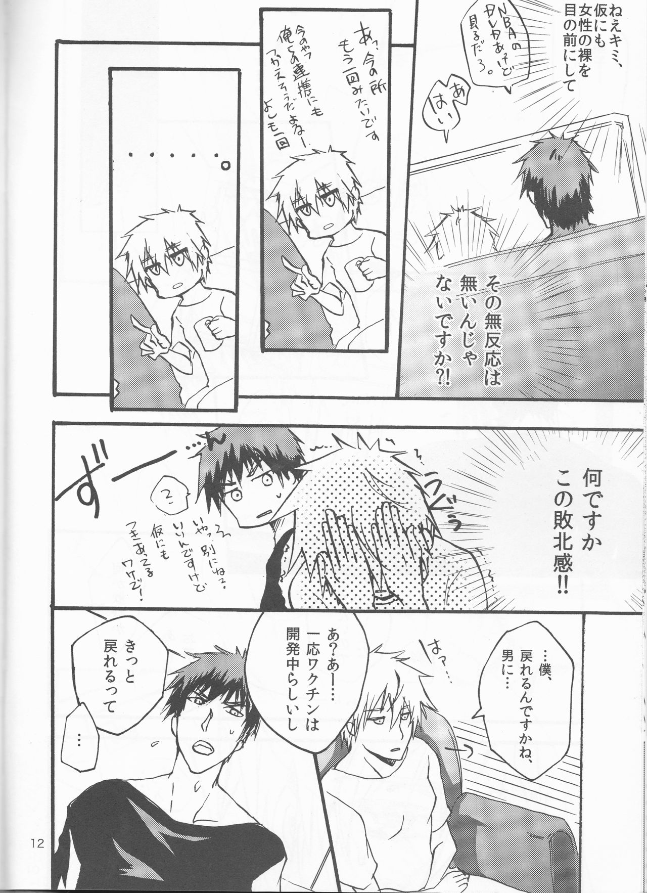 TGS page 12 full