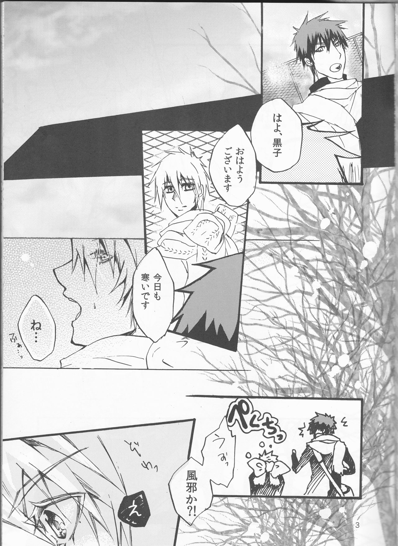 TGS page 3 full