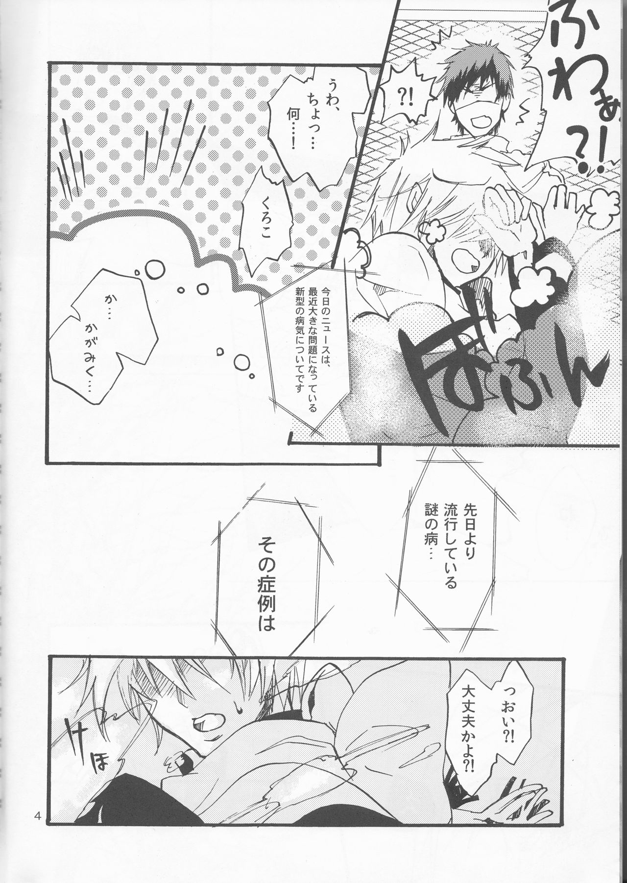 TGS page 4 full