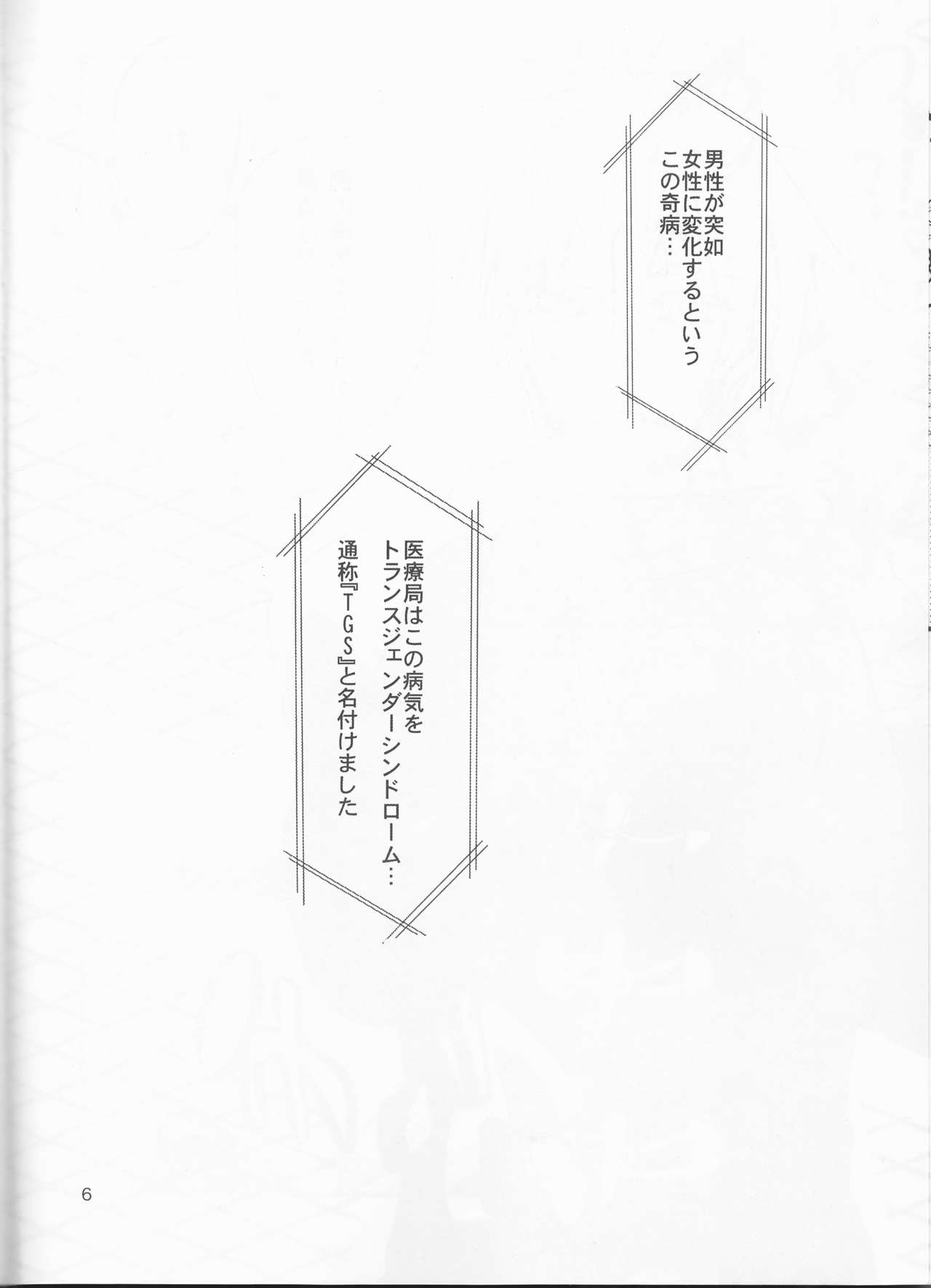 TGS page 6 full