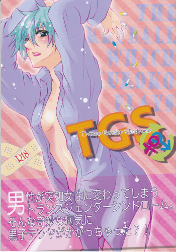 (CCTokyo133) [Sakananohone. (Hio)] TGS (Kuroko no Basuke) cover