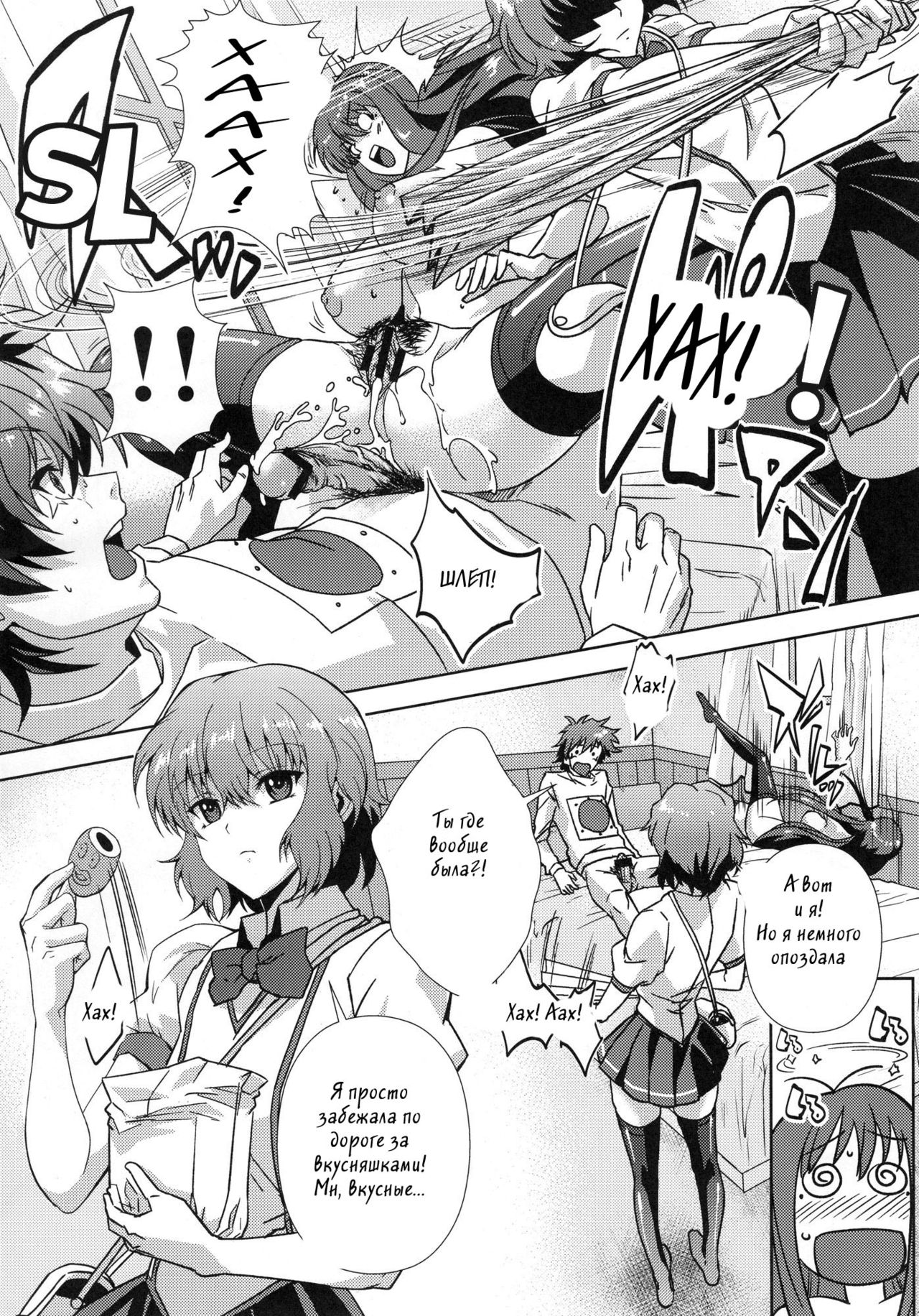 Douzo Ushiro kara Maou-sama | Please Come From Behind Maou-sama page 11 full