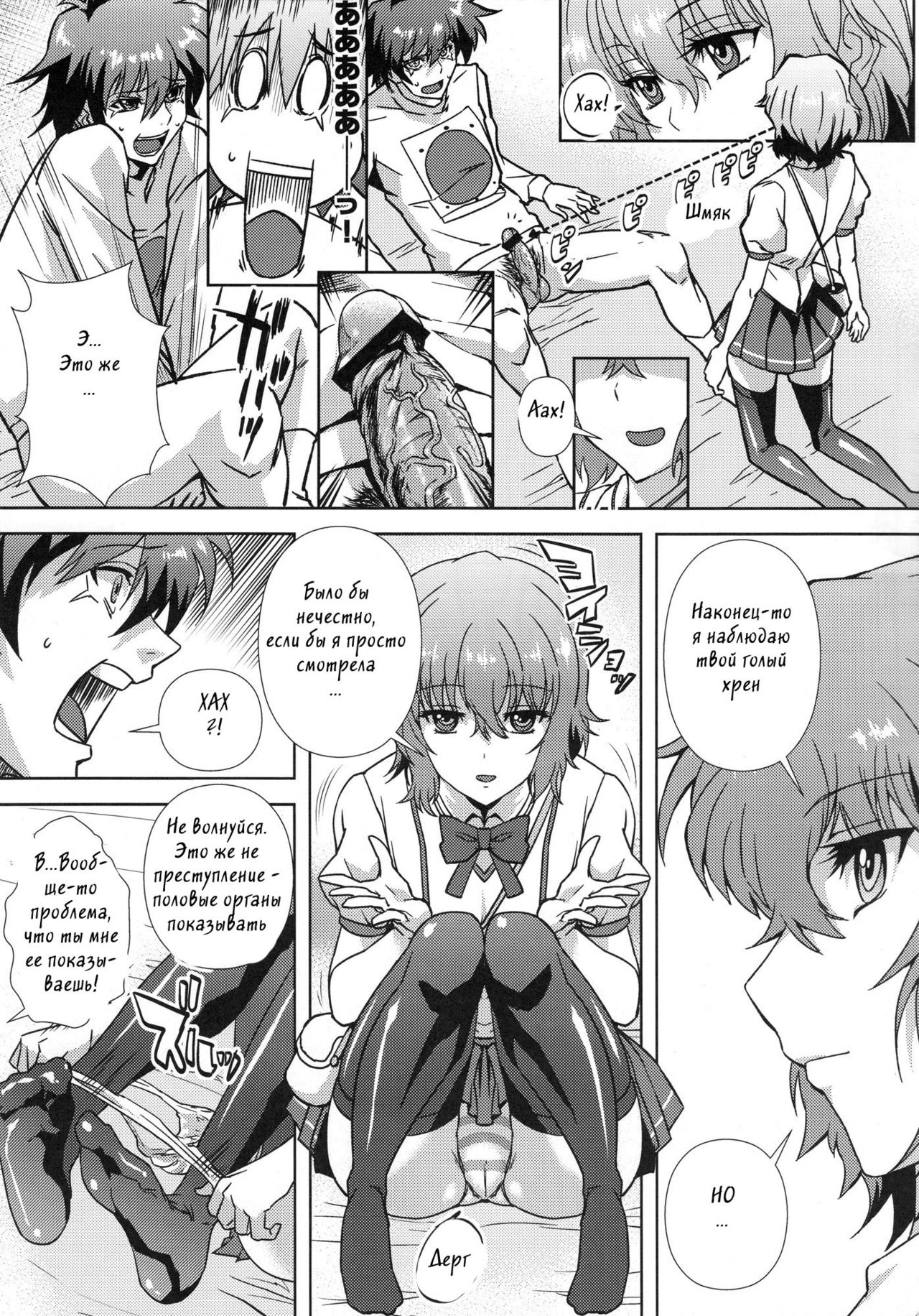 Douzo Ushiro kara Maou-sama | Please Come From Behind Maou-sama page 12 full