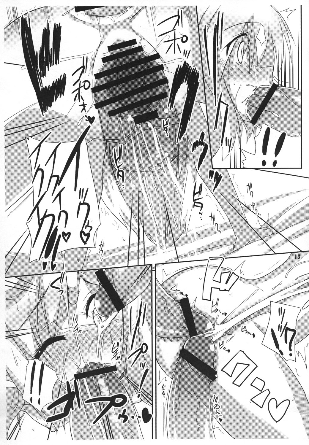 Witch or Bitch? page 12 full