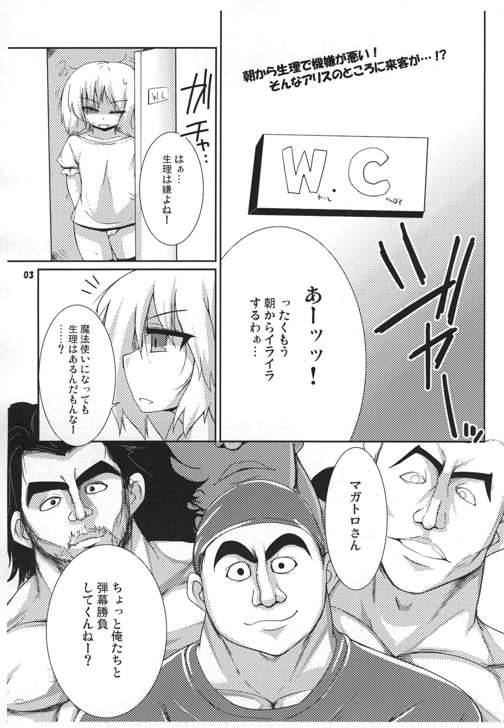 Witch or Bitch? page 2 full