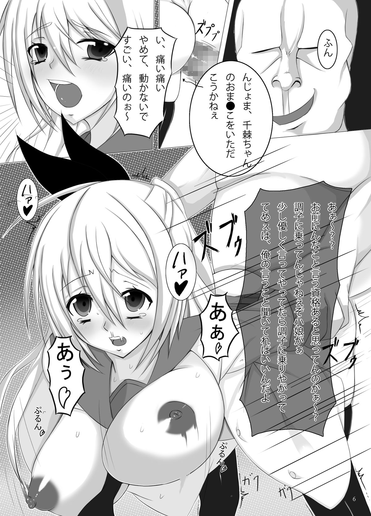 Jump Tales 12 - Nisekoi Barechai mashita page 6 full