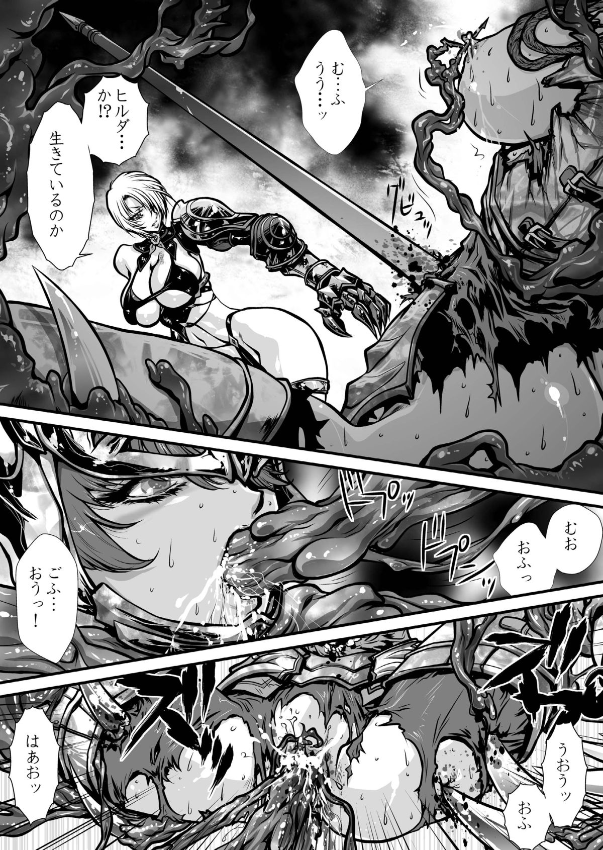 Nikutsuki page 11 full